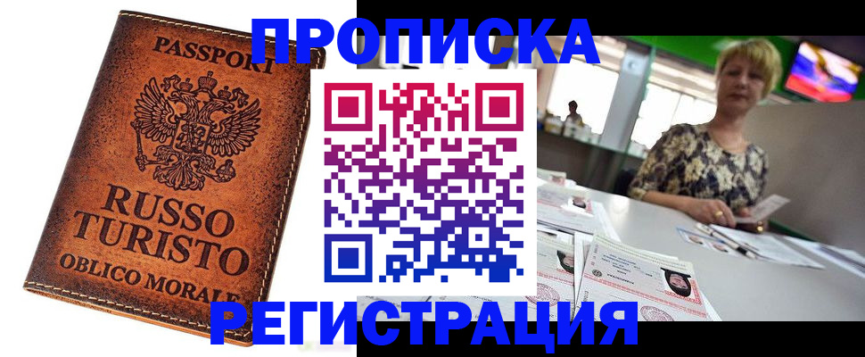 временная регистрация госуслуги в Лабытнанги